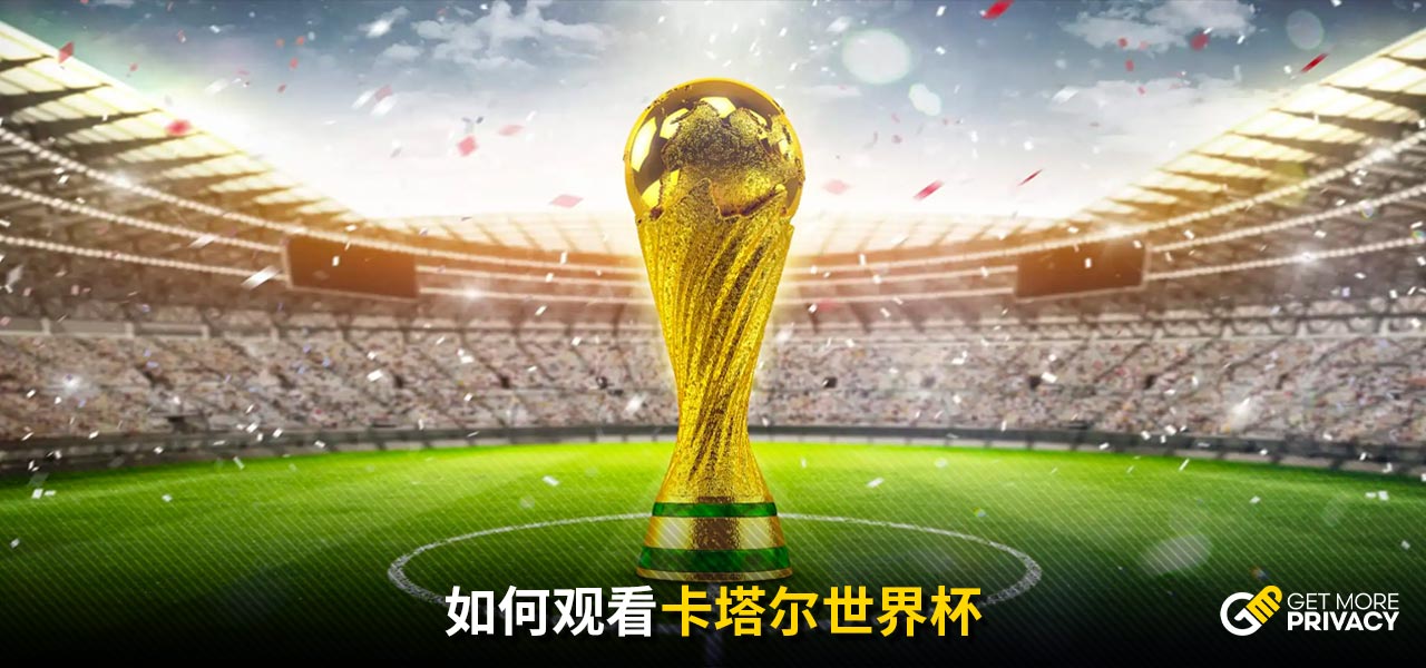 直接将球送